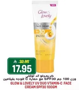 كريم جلو اند لوفلي مع حمايه C للوجه SPF30 وزن 100 جرام
