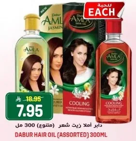 دابر املا زيت شعر متنوع 300 مل