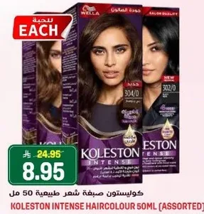 كولستون صبغه شعر طبيعيه 50 مل