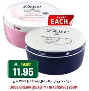 دوف كريم (لجمال/مكثف) 250 مل