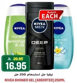 جل استحمام نيفيا 250 مل (متنوع)