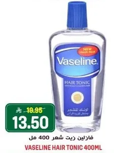 فازلين زيت شعر 400 مل