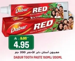 معجون اسنان دابر الاحمر 200 جرام