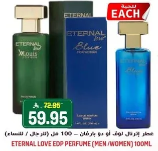 ETERNAL LOVE EDP PERFUME (MEN/WOMEN) 100ML