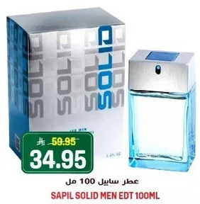 عطر سابل 100 مل