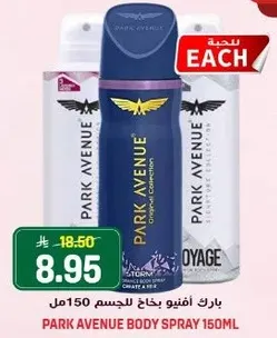 بارك افينيو بخاخ للجسم 150مل