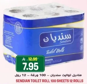 منديل تواليت سنديان - 100 ورقه - 12 رول
