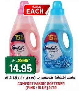 منعم اقمشه كومفورت (وردي / ازرق) 2 لتر