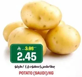 بطاطس (سعودي) / كيلو
