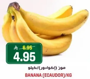 موز (اكوادور)/كيلو