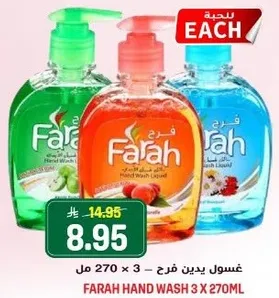 Farah Hand Wash 3 x 270ml