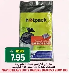 مايكو اكياس قمامه شديده التحمل 65 سم × 95 سم، 10 اكياس