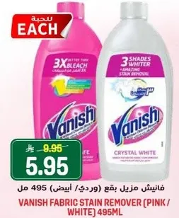 فانيش مزيل بقع (وردي / ابيض) 495 مل