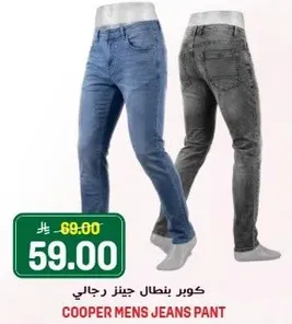 كوبر بنطال جينز رجالي