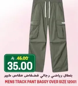 بنطال رياضي رجالي فضفاض مقاس كبير