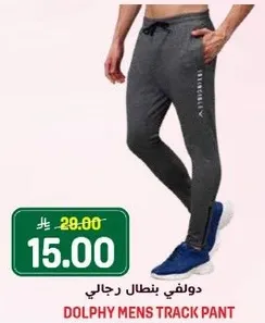 دولفي بنطال رجالي