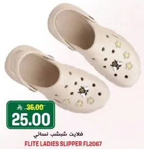 فلات شيف شتوي نسايي