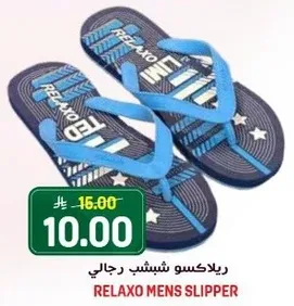 ريلاكسو شبيش رجالي