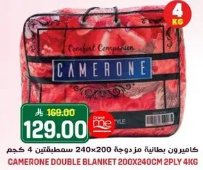 Camerone double blanket 200x240cm 2ply 4kg