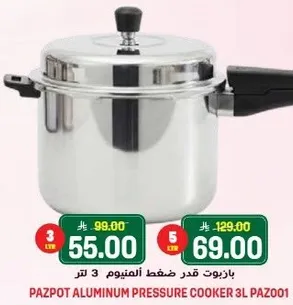 بايزوت قدر ضغط الالمنيوم 3 لتر