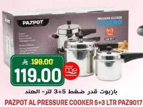 با زبوت قدر ضغط 3+5 لتر - الهند