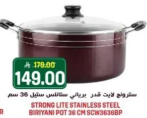 ستروونج لايت قدر برياني ستانلس ستيل 36 سم