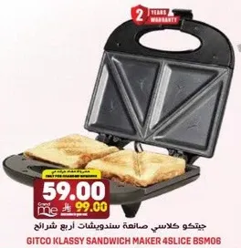 جيتكو كلاسي صانعه سندويشات اربع شرايح