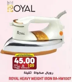 مكواه ثقيله من رويال RA-HW1007