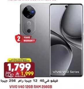 فيفو V40 مع 12 جيجابايت من الذاكره العشواييه و 256 جيجابايت من التخزين.