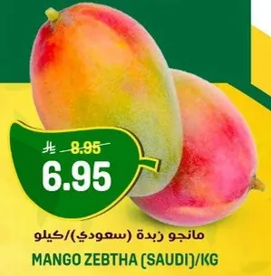 مانجو زبده (سعودي)/كيلو