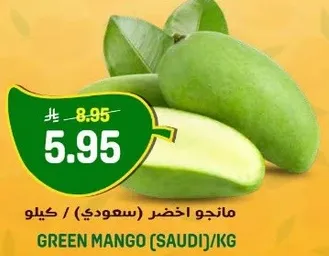 مانجو اخضر (سعودي) / كيلو