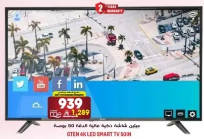 جهاز شاشه ذكيه عاليه الدقه 50 بوصه