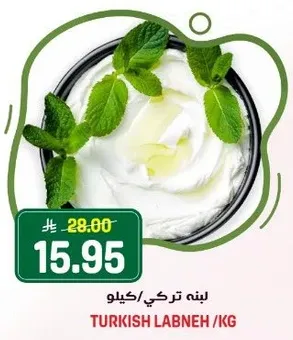 لبن تركي /كيلو