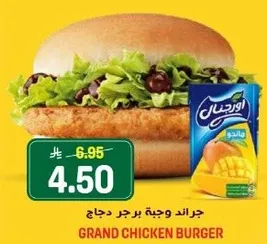 وجبه برجر دجاج