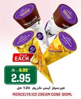 ميرسيلز ايس كريم 120 مل
