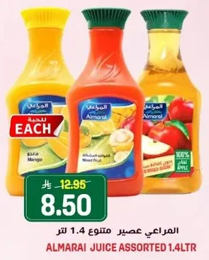 المراعي عصير متنوع 1.4 لتر