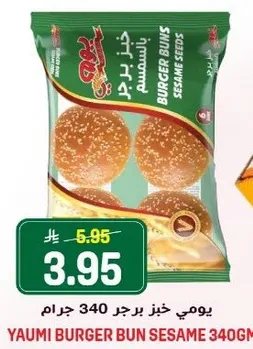 يومي خبز برجر بالسمسم 340 جرام