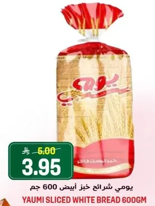يومي شرايح خبز ابيض 600 جرام