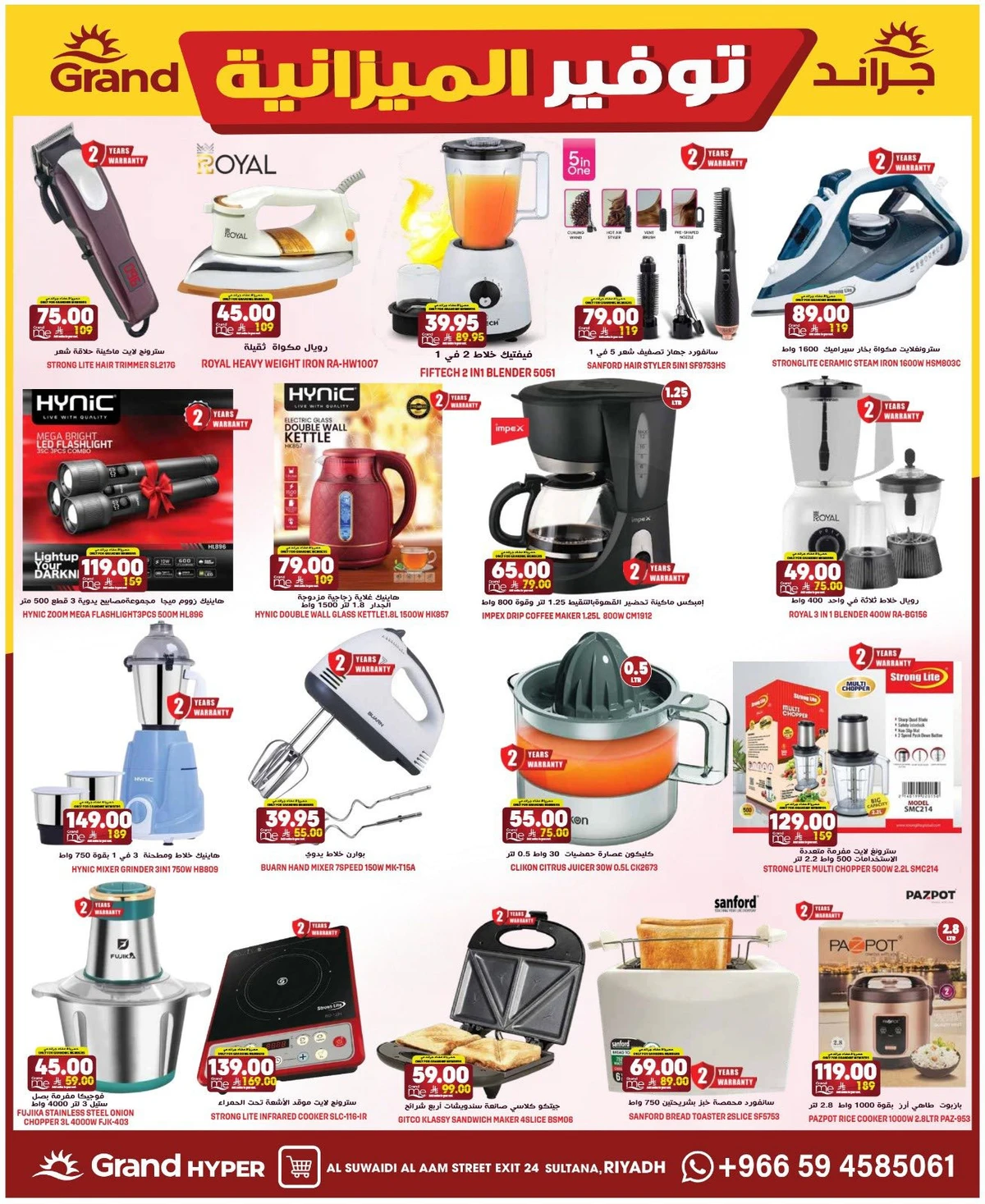 توفير الميزانية - السويدي - صفحة 28