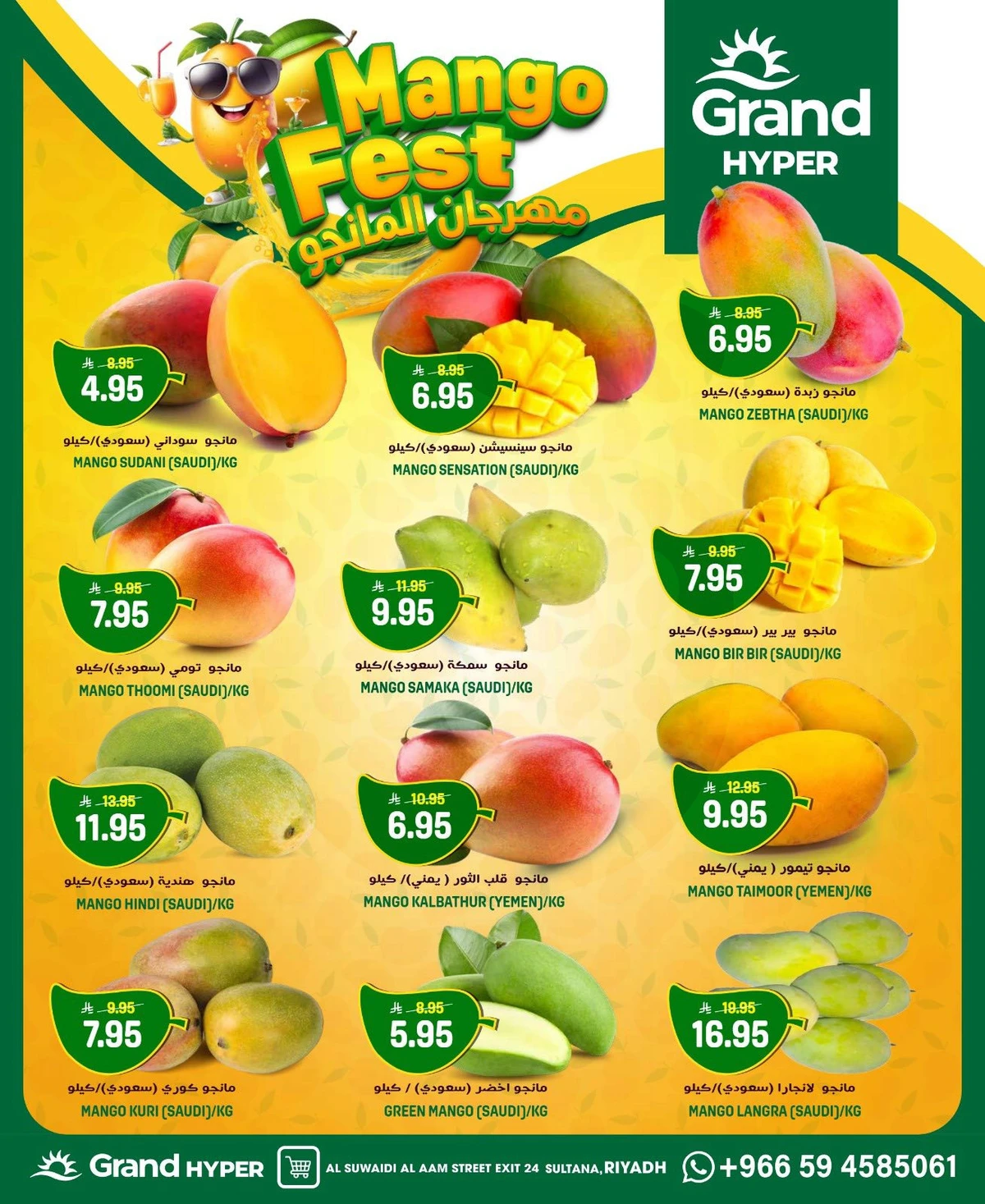 توفير الميزانية - السويدي - صفحة 3