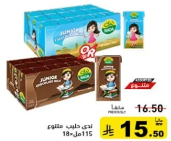 حليب ندي منوع، 18 عبوه سعه 115 مل.