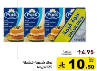 بوك كريمه قشطه 4×125 مل