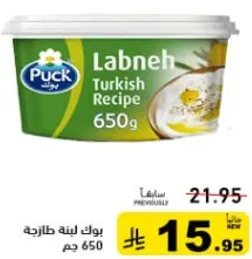 بوك لينه طازجه 650 جرام