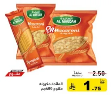 مكرونه متنوعه، 400 جرام.