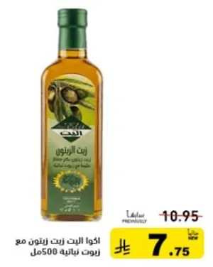 زيت الزيتون مع زيت عباد الشمس 500مل