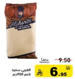 المكسرات المحمصه الغربيه 900 جرام