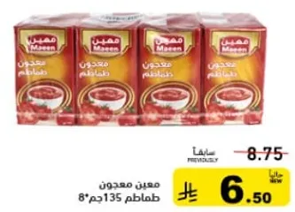 معجون طماطم 135جم