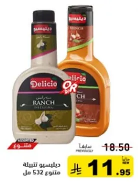 Delicio Ranch Dressing 532 ml