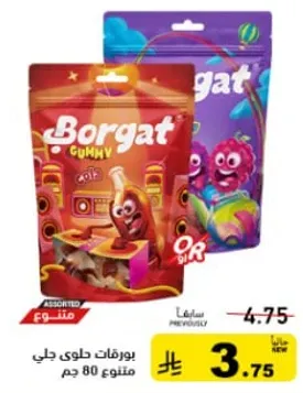 حلوي جيلاتينيه متنوعه.