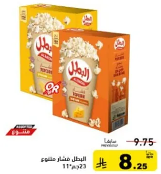 فشار البطل المتنوع 11 جرام.